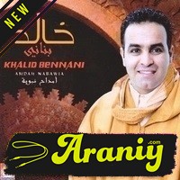 Khalid-Bennani-Amdah-Nabaouiya