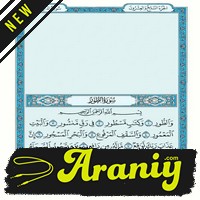 Surah-Al-Humazah